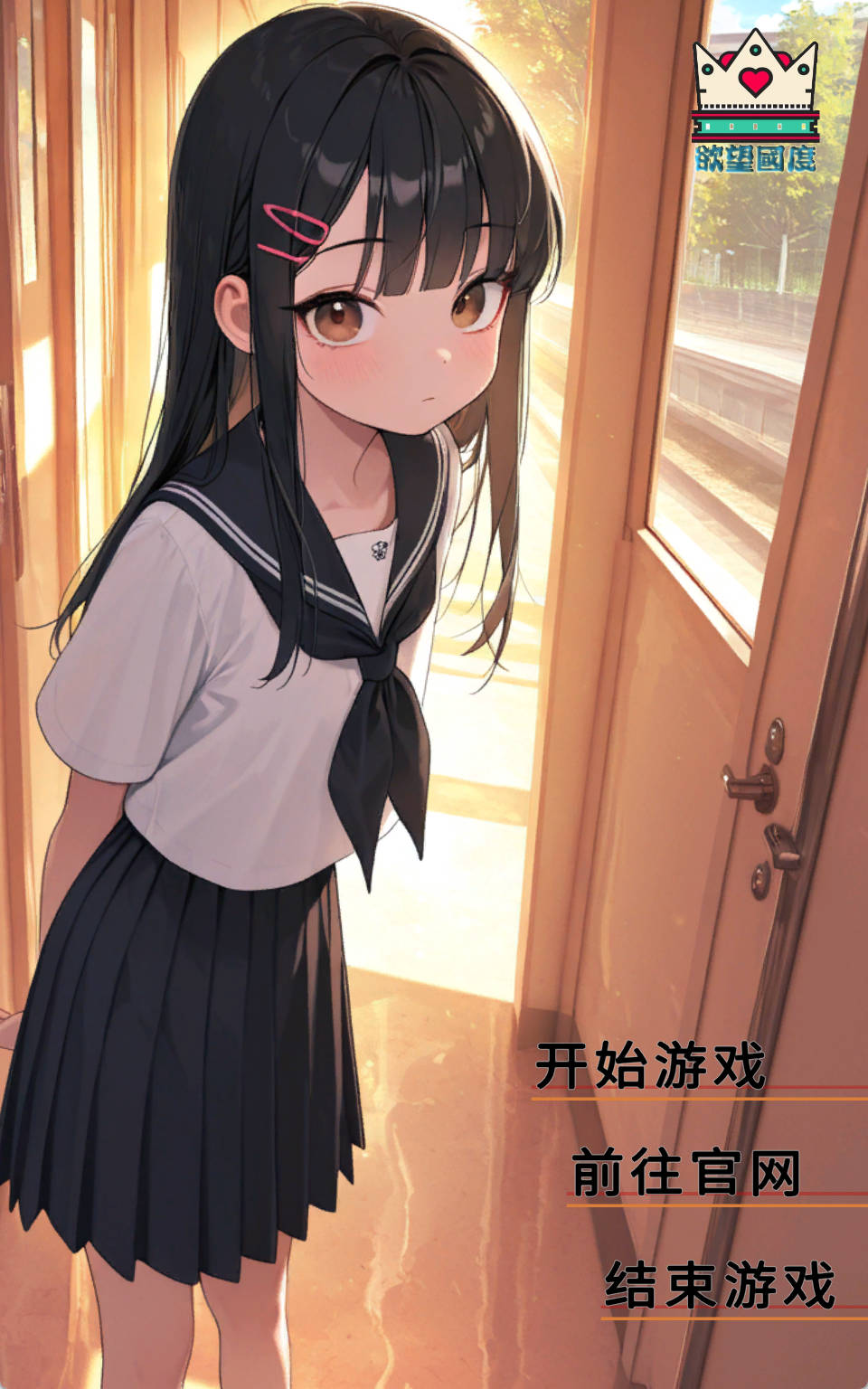 侄女的寄宿生活1.0 (1).jpg 侄女的寄宿生活1.0 (1).jpg