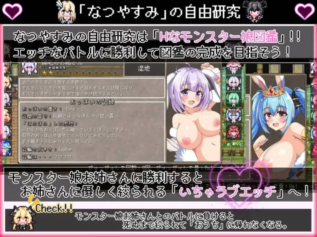 [RPG/汉化/动态/小马大车] 我的异世界暑假 甜族星人赞助汉化 [新汉化] [1.8G] （ボクの異世界なつやすみ ）