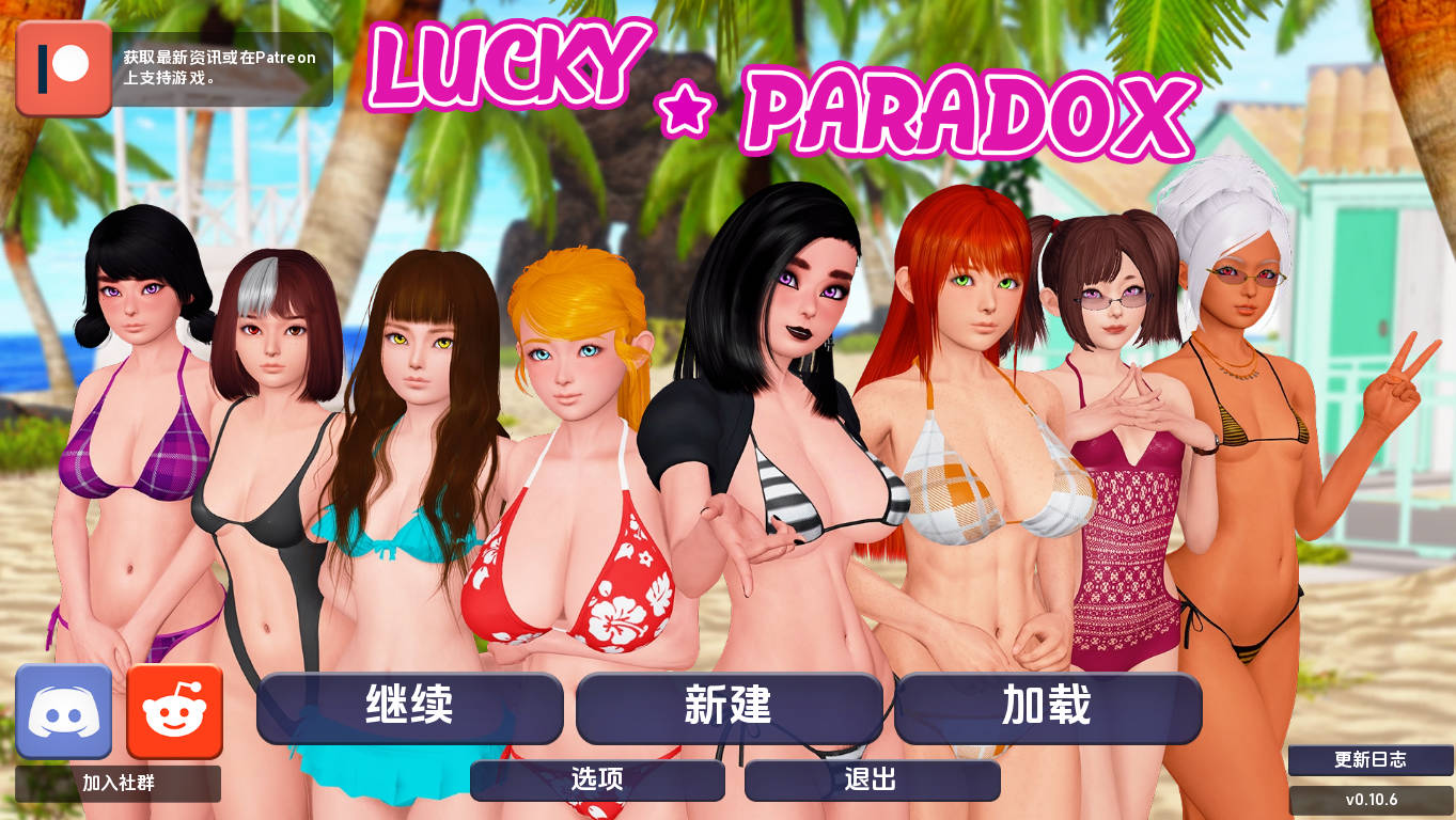 【亚洲SLG/汉化/动态】幸运悖论v0.10.6赞助 汉化版【PC+安卓/16G/更新】 Lucky Paradox [v0.10.6]