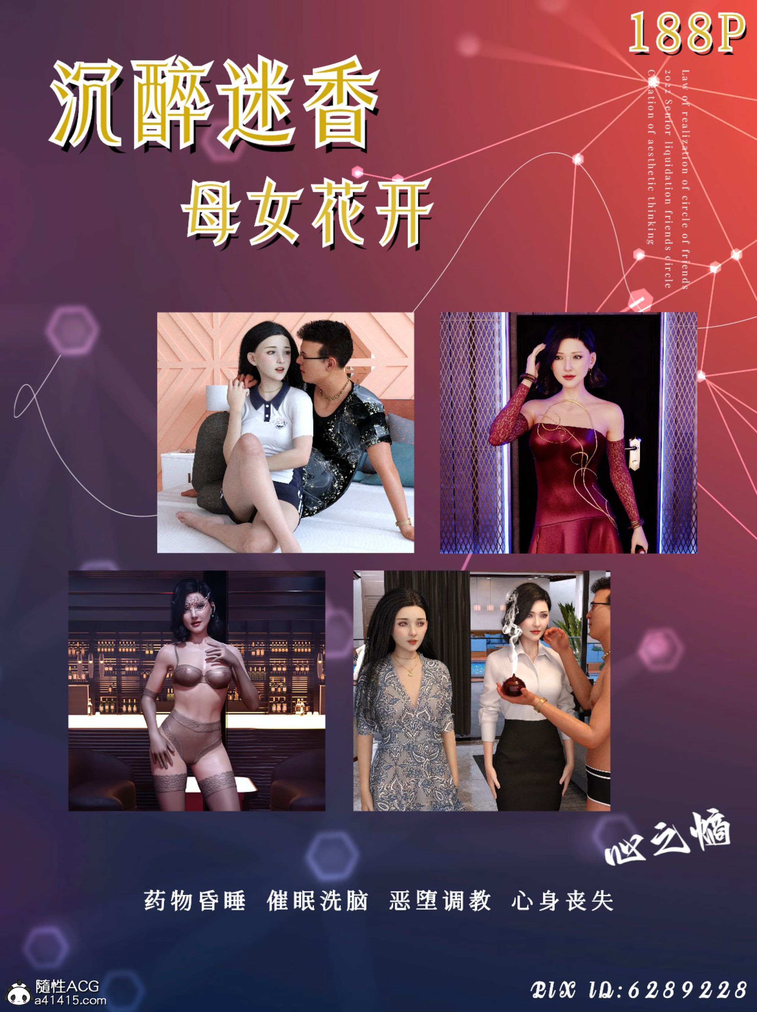 [3D淫母] 白领妻子为了升职带女儿一起舔老板群大屌 “沉醉迷香”