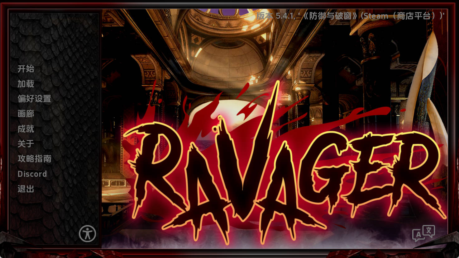 【欧美SLG/汉化/动态】巨龙掠夺者v5.4.1 AI版【PC+安卓/11.1G/更新】 Ravager [v5.4.1]