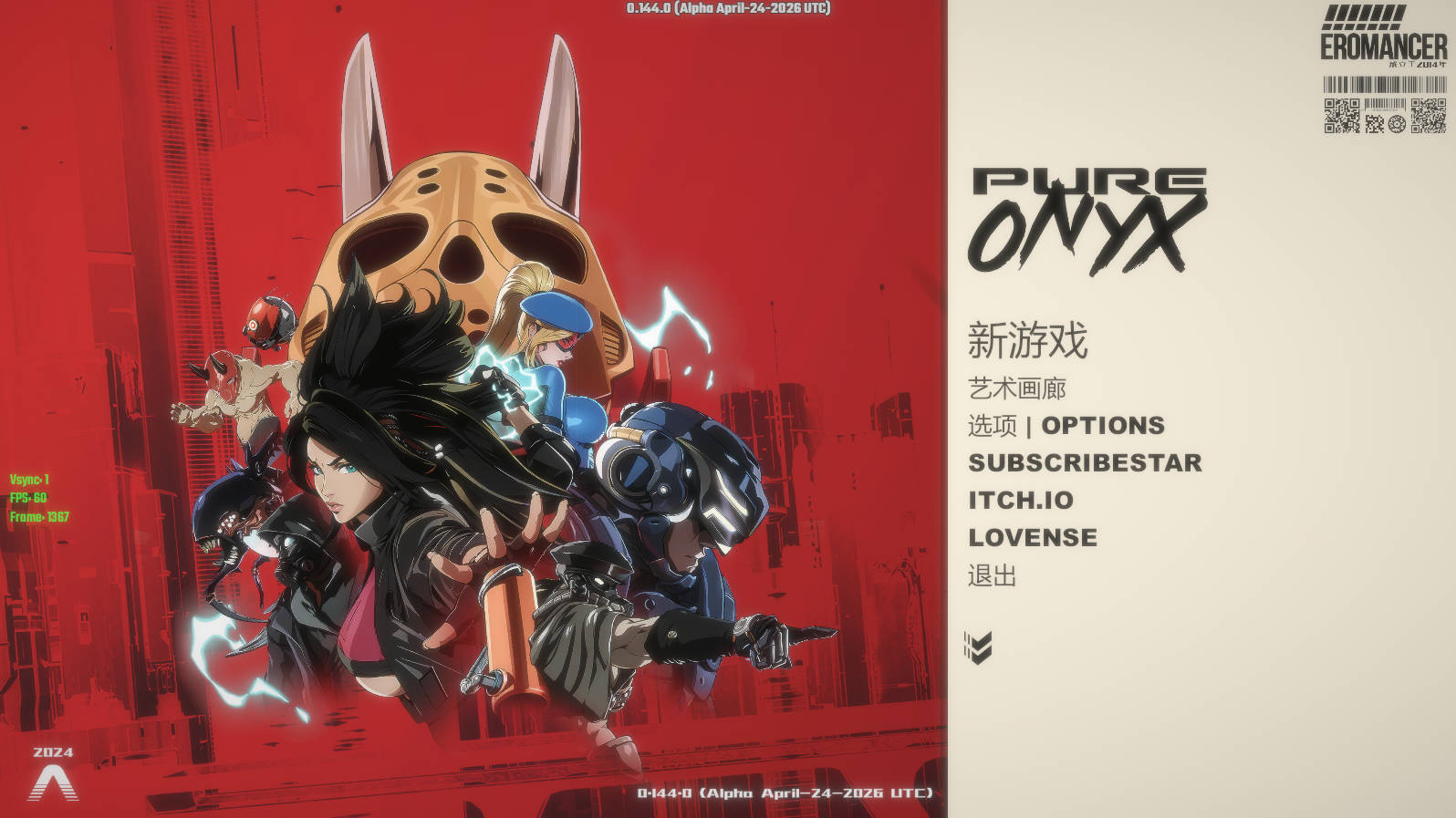 真红玛瑙 ~ PURE ONYX v0.144.0 (1).jpg 真红玛瑙 ~ PURE ONYX v0.144.0 (1).jpg