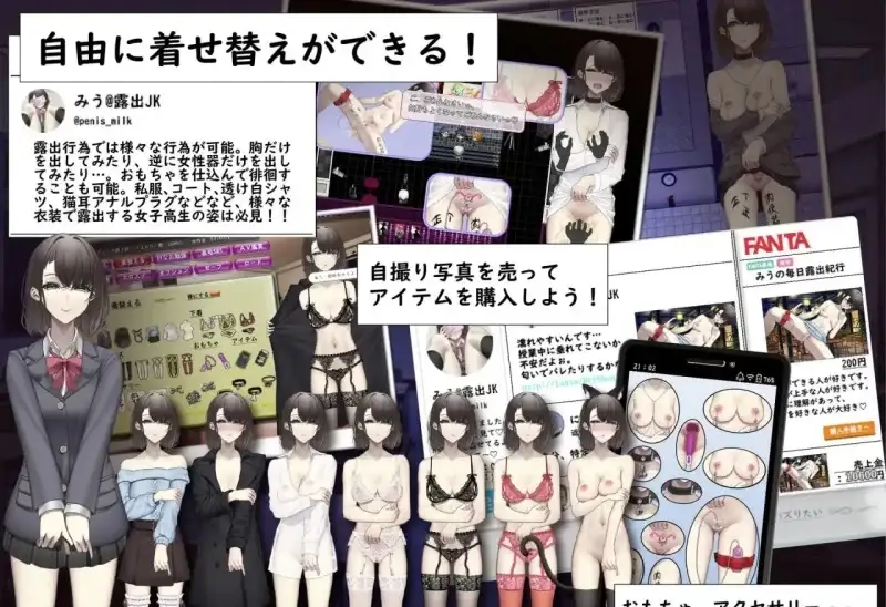 【日系RPG/AI汉化】幕后JK想要通过露出来走红1.0.0【PC/551M】
