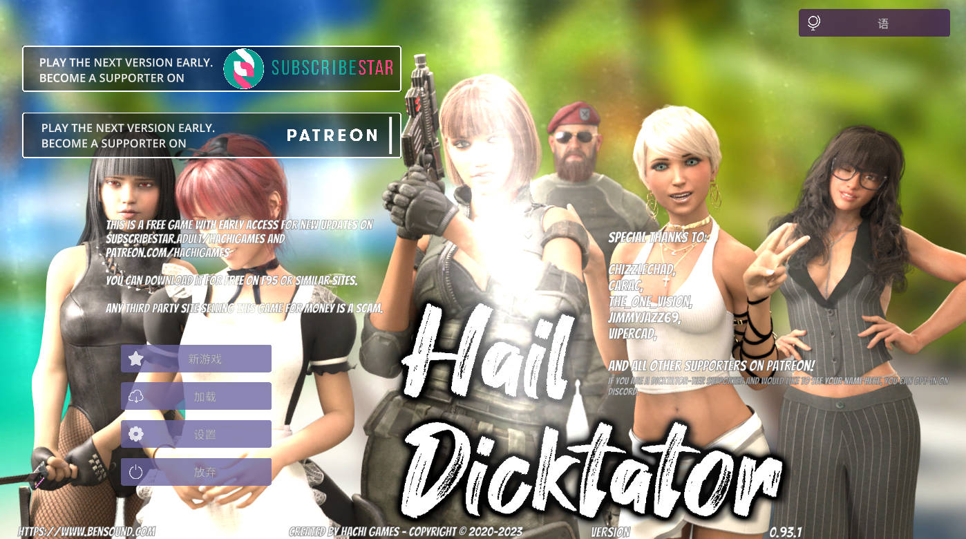 【欧美SLG]/pc+安卓】冰雹独裁者 v0.93.1官中版 [6.9g] Hail Dicktatorv0.93.1