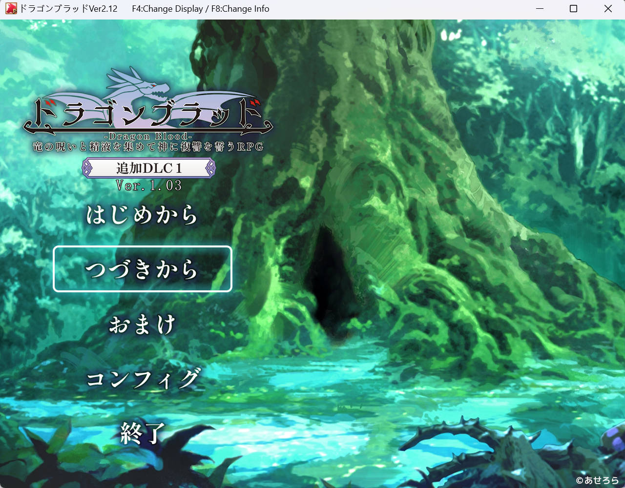 [大型RPG/更新/pc]龙血～以龙的诅咒和精液发誓向上帝复仇的RPG v2.12 AI汉化版DLC1v1.03全回想存档 [11.90G]