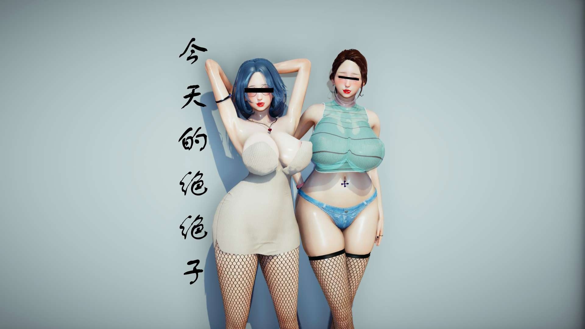 [3D淫母] 漂亮妈妈戴着眼罩玩3P “性感少妇的无偿卖淫之旅”+番x2