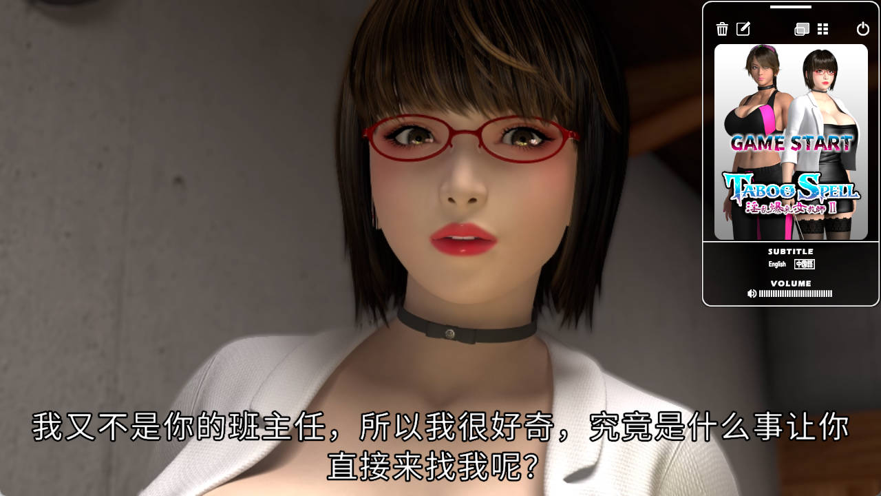 【3D/官中/全动态】禁忌咒语.淫乱爆乳女教师II(GAME版)2026.05.24 官方中文版【PC/5.41G】