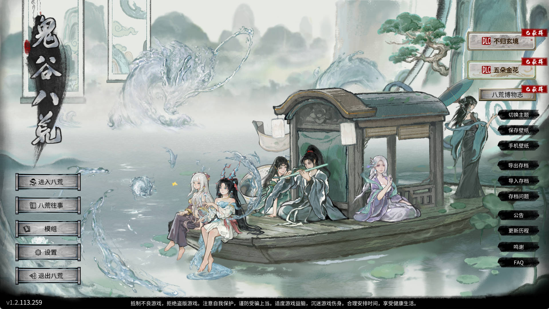 鬼谷八荒 v26.04 (1).jpg 鬼谷八荒 v26.04 (1).jpg