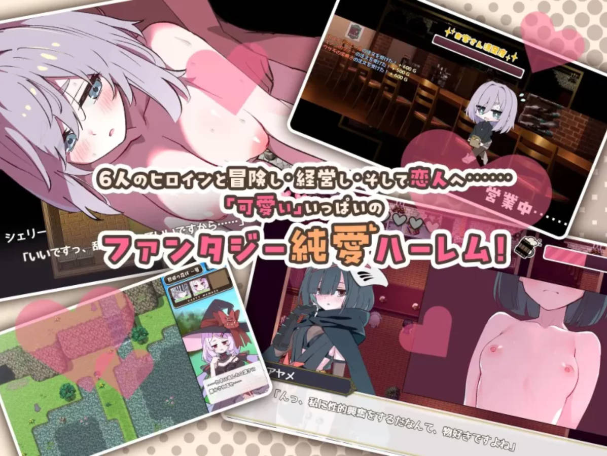 星之恋!~与六位女主角共度欢乐酒馆的甜蜜恋爱RPG (3).jpg 星之恋!~与六位女主角共度欢乐酒馆的甜蜜恋爱RPG (3).jpg
