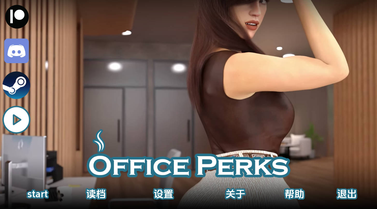 【欧美SLG/汉化/动态】办公室福利v0.2.3 汉化版【PC+安卓/5.85G/更新】 Office Perks [v0.2.3]