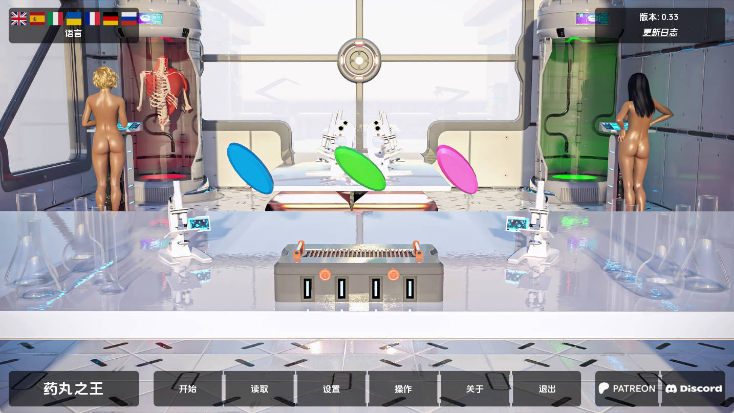 【欧美SLG/汉化/动态】丹王v0.33 汉化版【PC+安卓/8.61G/更新】 Pill King [v0.33]