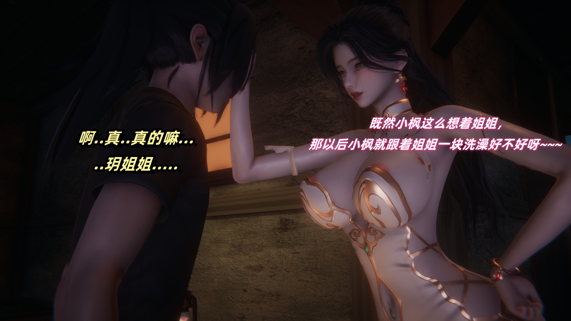 [3D母系] 闷骚师娘的骚穴和徒弟的大屌肏在一起练武功 “侠女双修录”