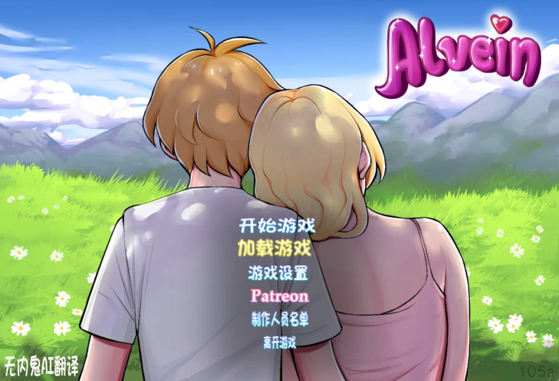 阿尔维因 Alvein (1).jpg 阿尔维因 Alvein (1).jpg