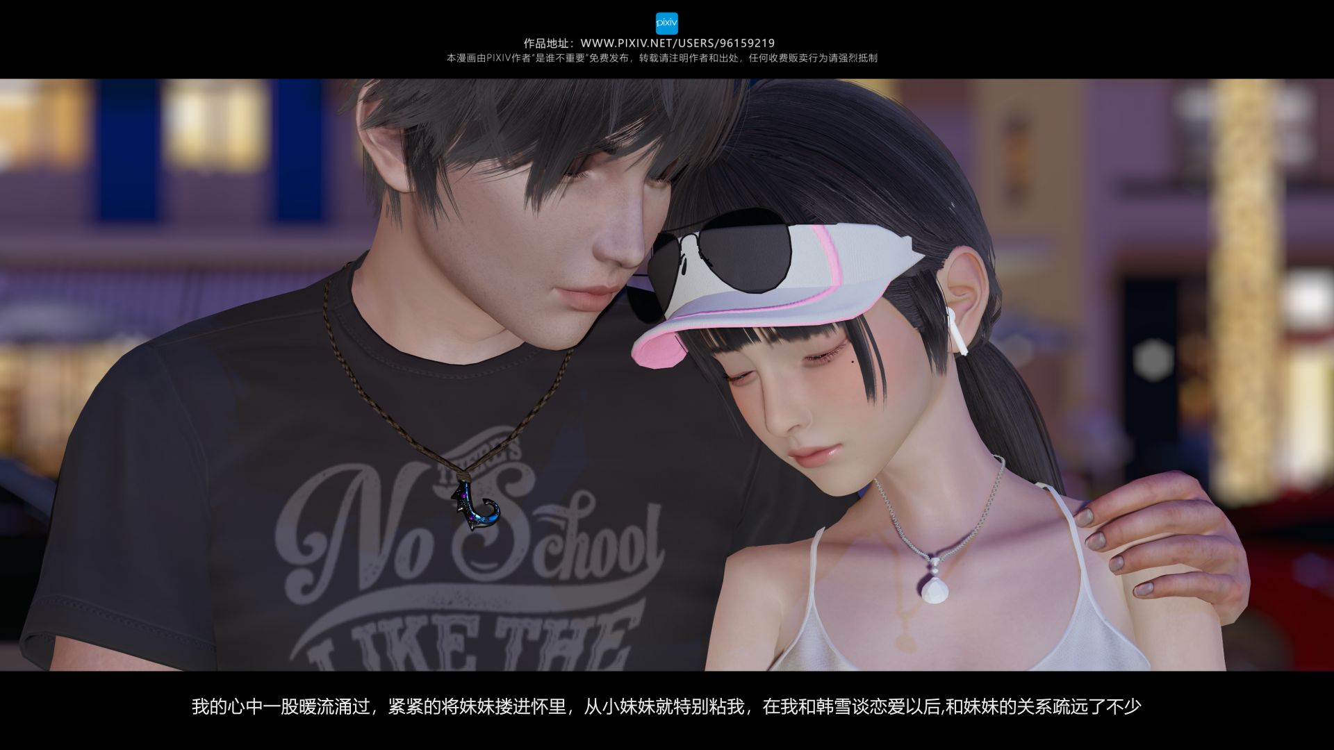 [3D伦理] 我的妈妈是老师1~4+我的妹妹1~19完 “是谁不重要”x2部（25.5.1）