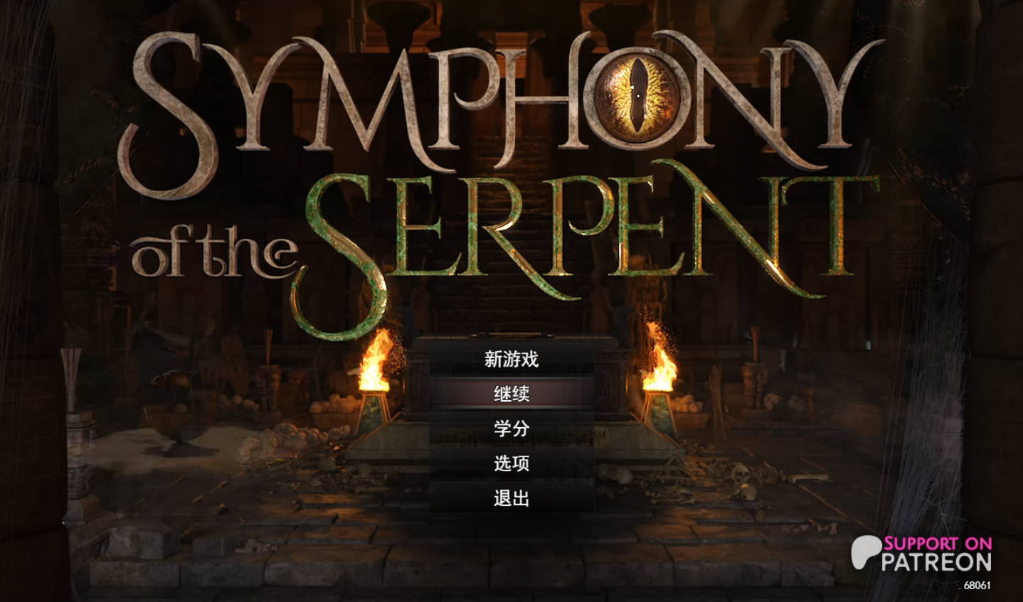 蛇之交响曲 v.68061 (1).jpg 蛇之交响曲 v.68061 (1).jpg