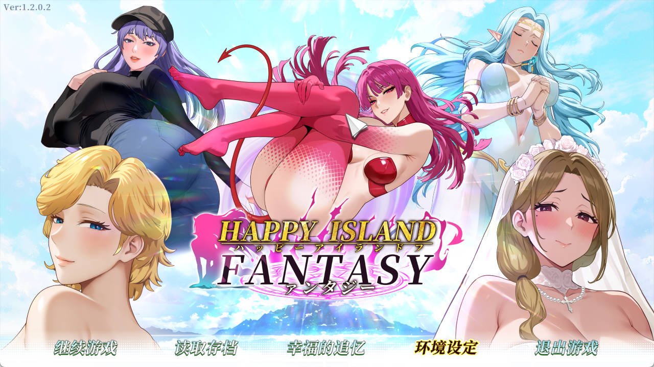 幸福岛幻想V1.2.0.2 (1).jpg 幸福岛幻想V1.2.0.2 (1).jpg