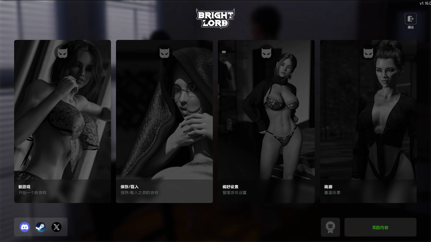 光明之主v1.16.0 (1).jpg 光明之主v1.16.0 (1).jpg