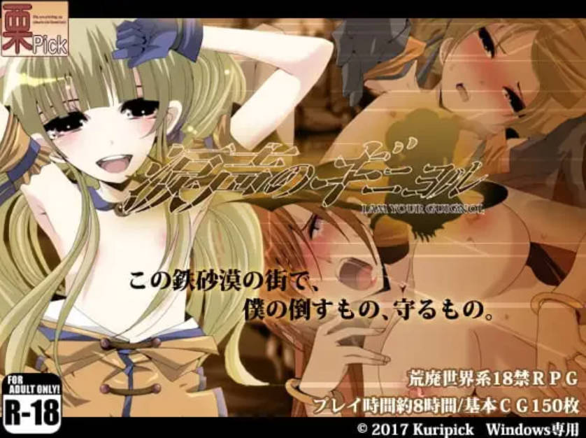 泪声的吉尼奥尔 (2).jpg 泪声的吉尼奥尔 (2).jpg