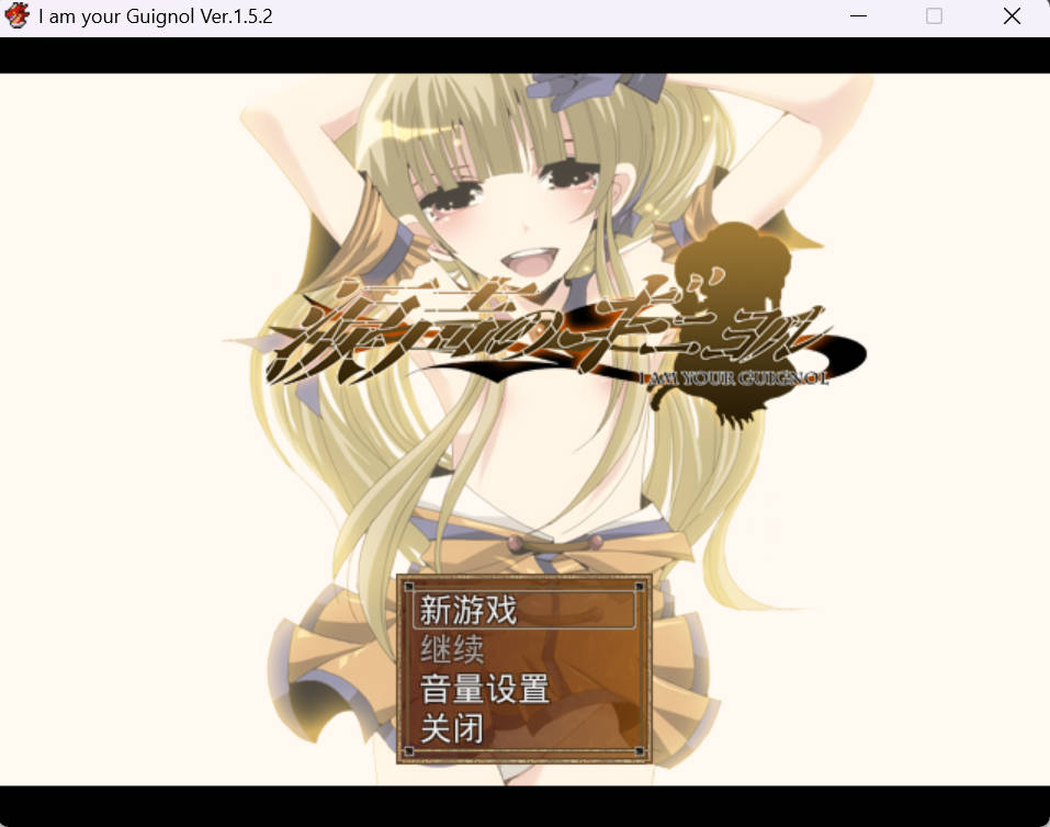 泪声的吉尼奥尔 (1).jpg 泪声的吉尼奥尔 (1).jpg