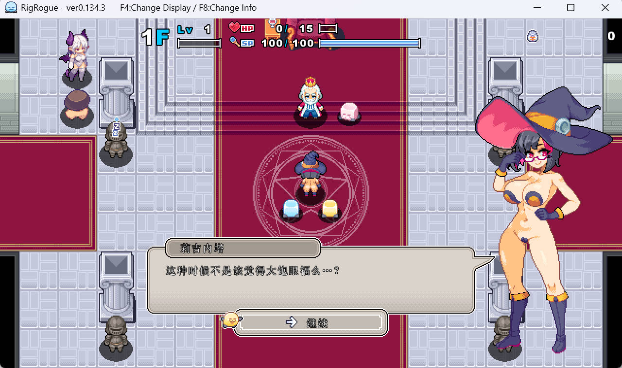 莉吉肉鸽 v0.134.3 (3).jpg 莉吉肉鸽 v0.134.3 (3).jpg