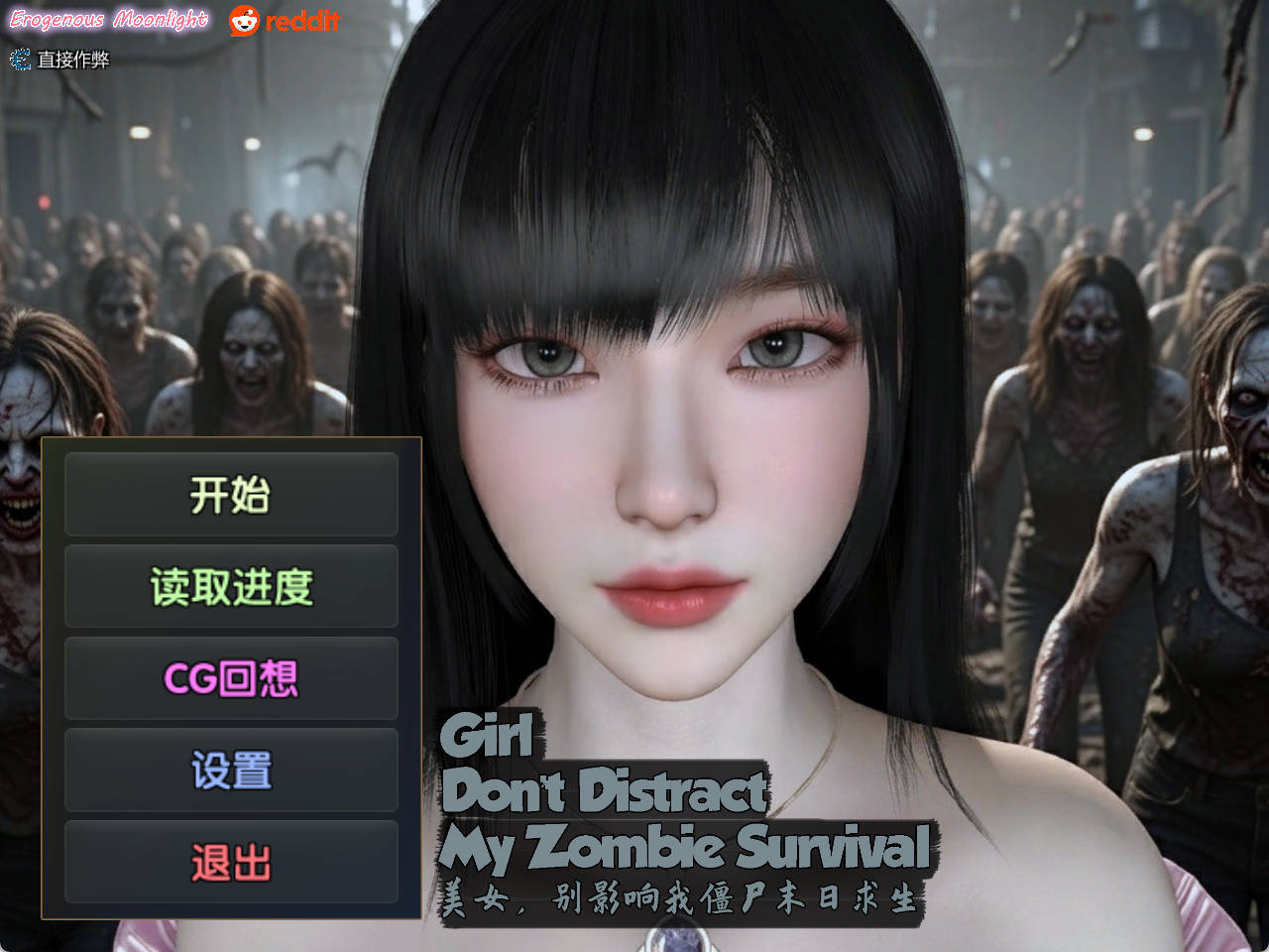 美女,别影响我僵尸末日求生 (1).jpg 美女,别影响我僵尸末日求生 (1).jpg