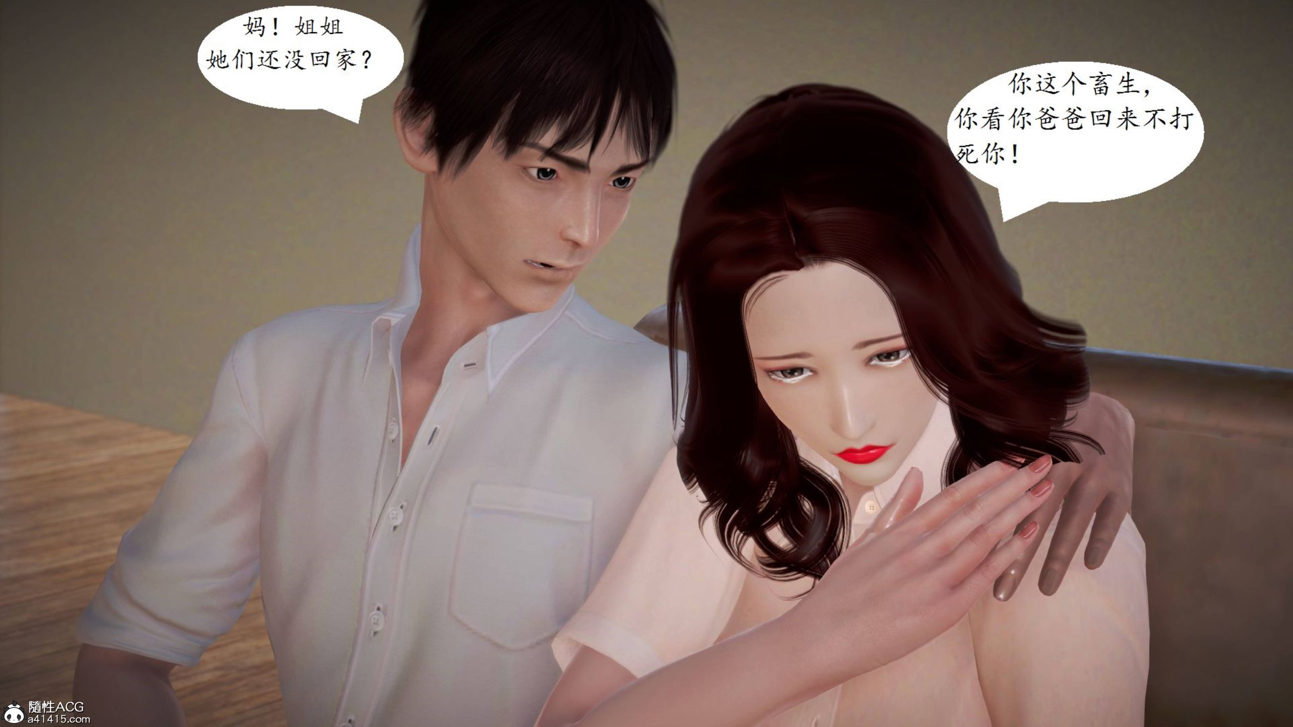 [3D伦理] 用儿子精液护肤的母亲 “家里屈辱的妈妈+妈妈的护肤液”