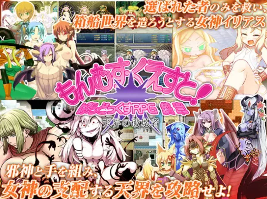 勇者大战魔物娘RPG 终章整合 Ver3.06 (6).jpg 勇者大战魔物娘RPG 终章整合 Ver3.06 (6).jpg