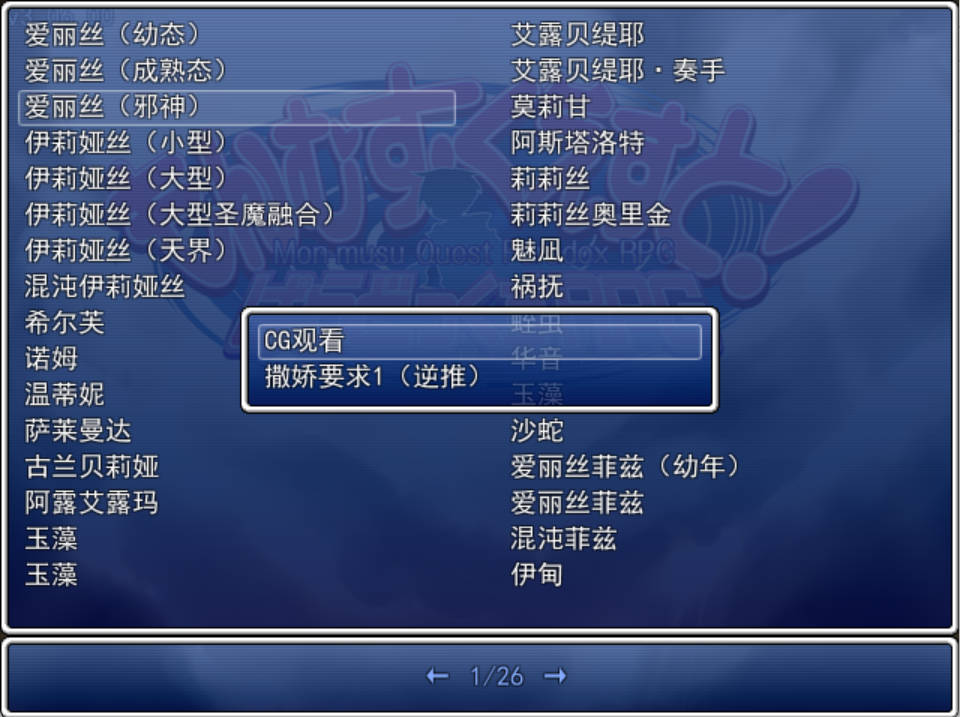 勇者大战魔物娘RPG 终章整合 Ver3.06 (2).jpg 勇者大战魔物娘RPG 终章整合 Ver3.06 (2).jpg