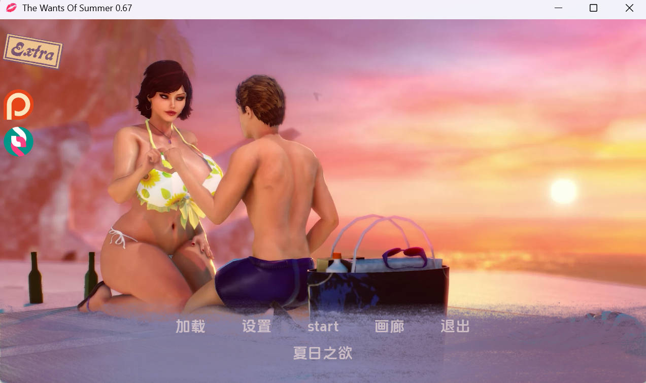 夏天的愿望v0.67F (1).jpg 夏天的愿望v0.67F (1).jpg