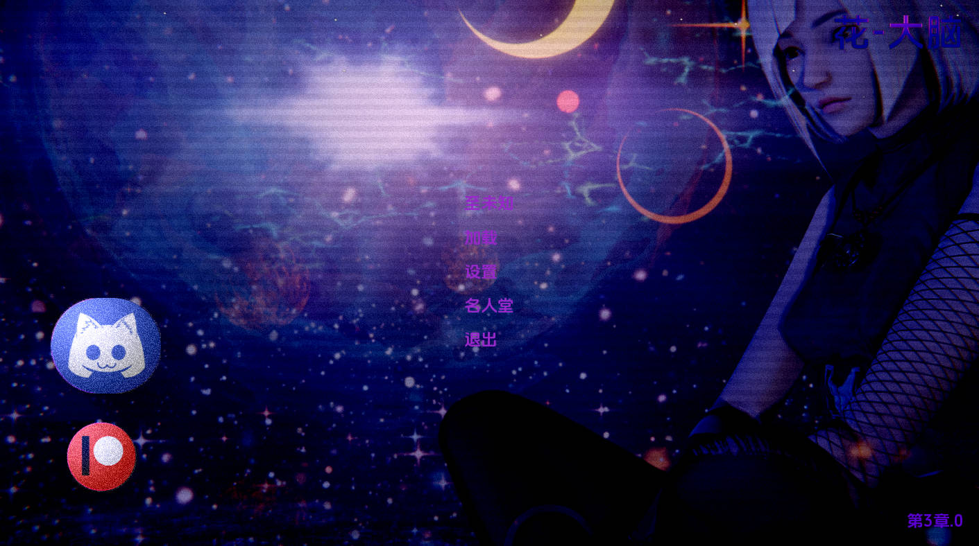 花的大脑Ch.3 (1).jpg 花的大脑Ch.3 (1).jpg