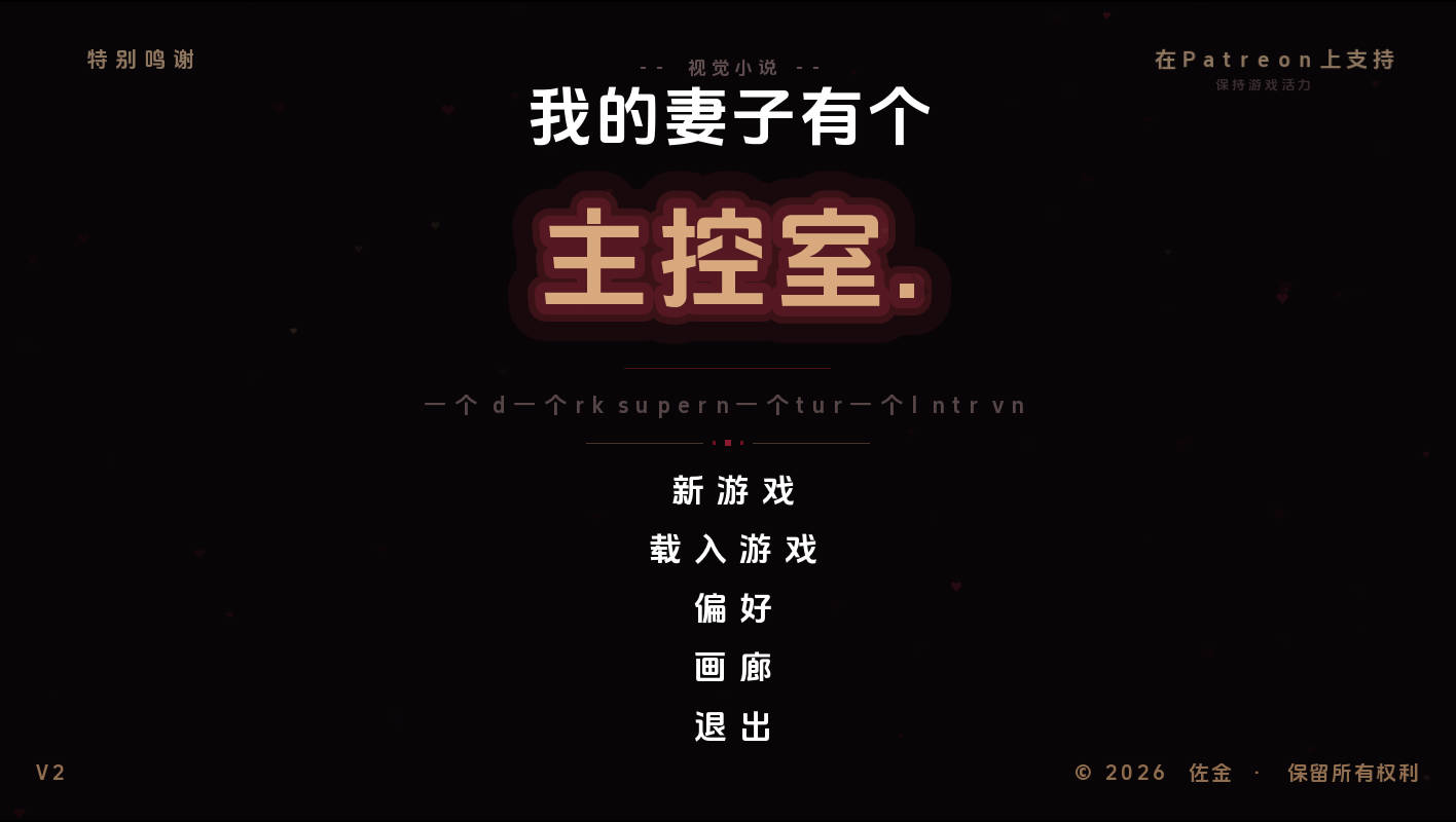 【欧美SLG/汉化/动态】我妻子有个主人Ep.1 AI版【PC+安卓/661M/更新】 My Wife has a Master [Ep.1]