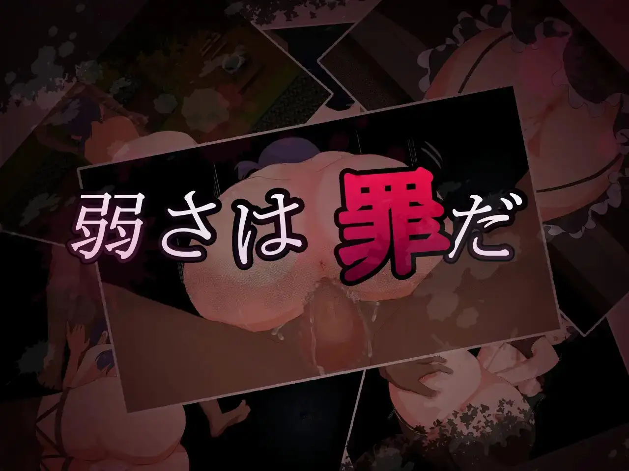 【日系RPG/AI汉化】为了守护世界 献上你的身体吧NTR Case.v1.0【PC/631M】
