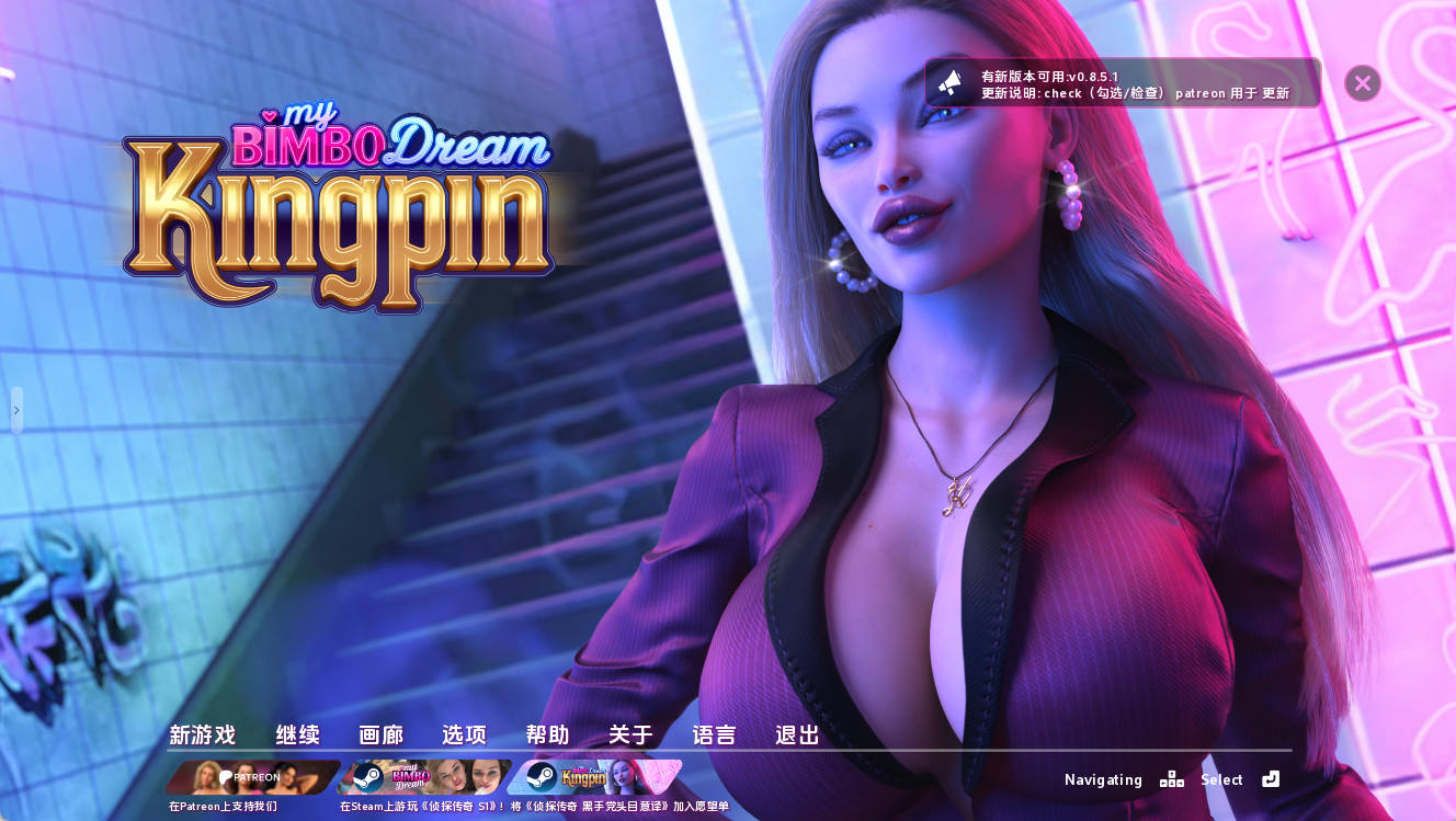 【欧美SLG/汉化/动态】我的宾博梦：黑帮老大v0.8.5 AI版【PC+安卓/9.23G/更新】 My Bimbo Dream: Kingpin [v0.8.5]