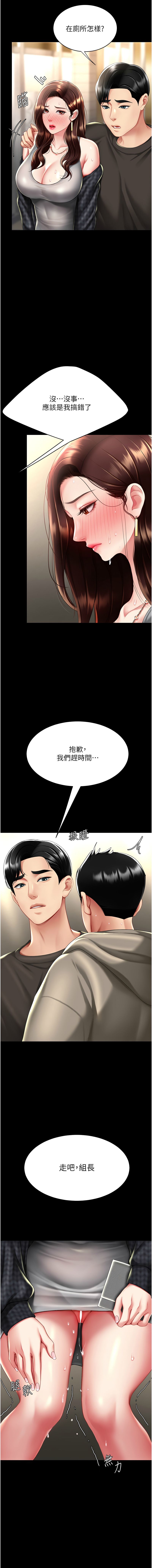 [全彩韩漫] 调教岳母，让妻子和岳母成为性奴母狗 “復仇母女丼”更新76~95（25.4.11） – 副本