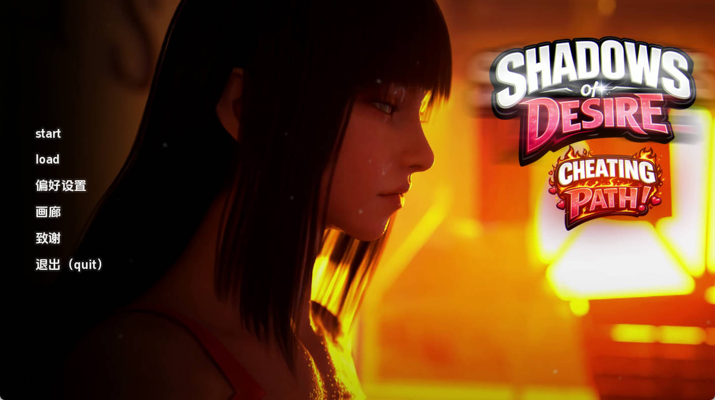 【神作SLG/汉化/动态】欲望之影v0.9.7赞助 AI版【PC+安卓/17.4G/更新】 Shadows of Desire [v0.9.7]