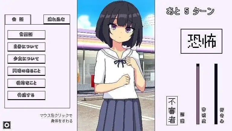 【日系RPG/AI汉化】K再见跟踪狂1.0.0【安卓/37M】