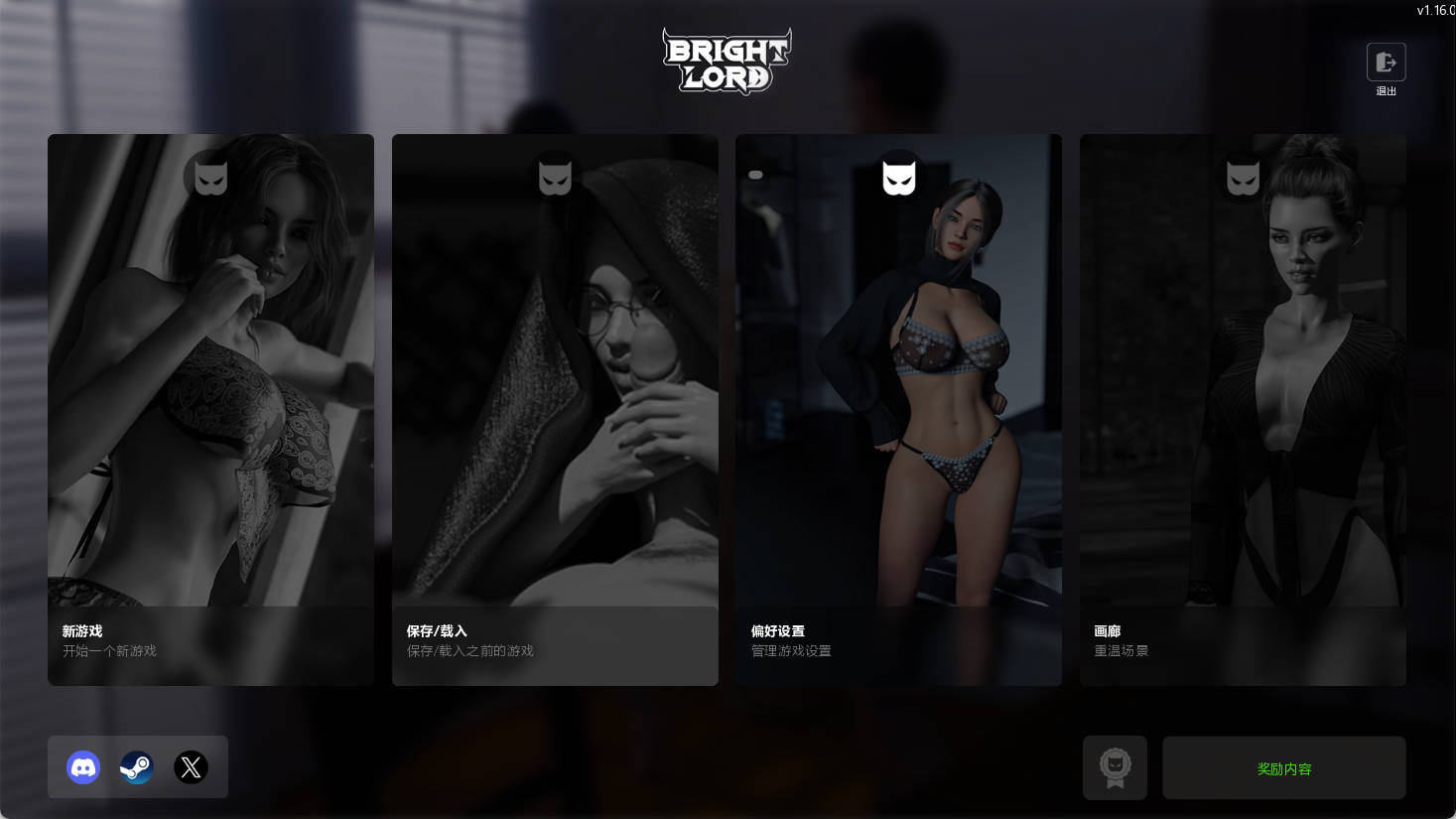 光明之主v1.16.0 (1).jpg 光明之主v1.16.0 (1).jpg