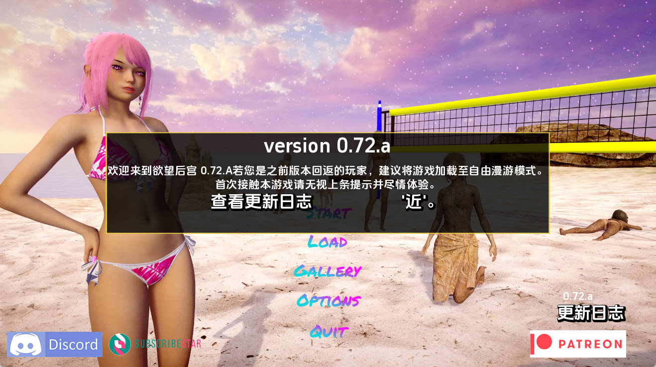 欲望后宫v0.72A (1).jpg 欲望后宫v0.72A (1).jpg
