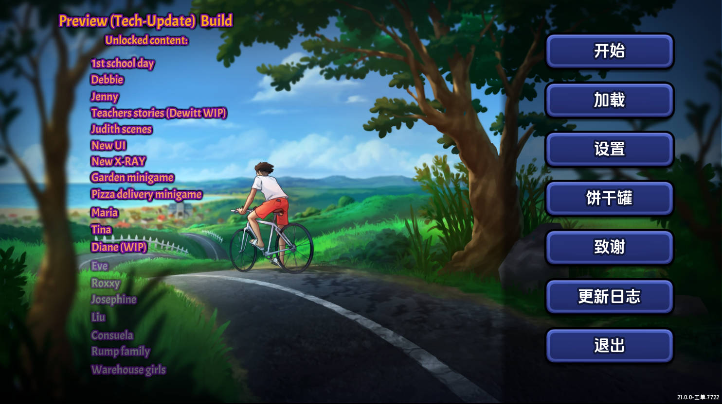 夏日传奇v21.0.0wip.7722 (1).jpg 夏日传奇v21.0.0wip.7722 (1).jpg