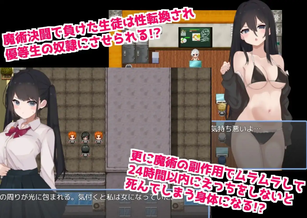 【日系RPG/AI汉化】在魔术学院被施加了性转换魔术的我.欲火焚身无法抗拒性欲.v1.0.0【PC+安卓/1.02G】