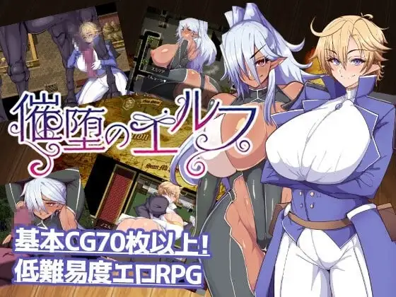【日系RPG/AI汉化】催堕精灵1.0【PC+安卓/950M】