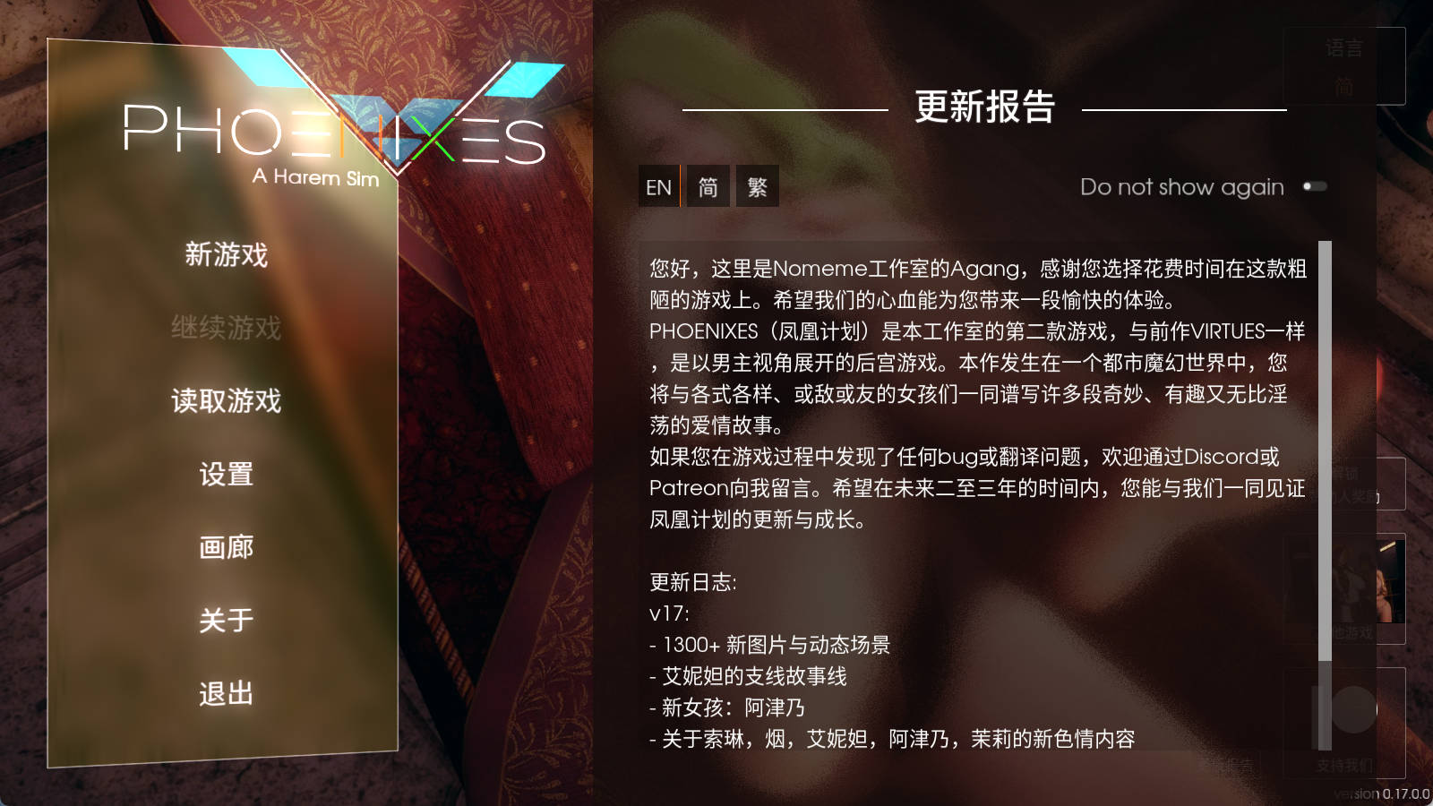 凤凰V17赞助 (1).jpg 凤凰V17赞助 (1).jpg