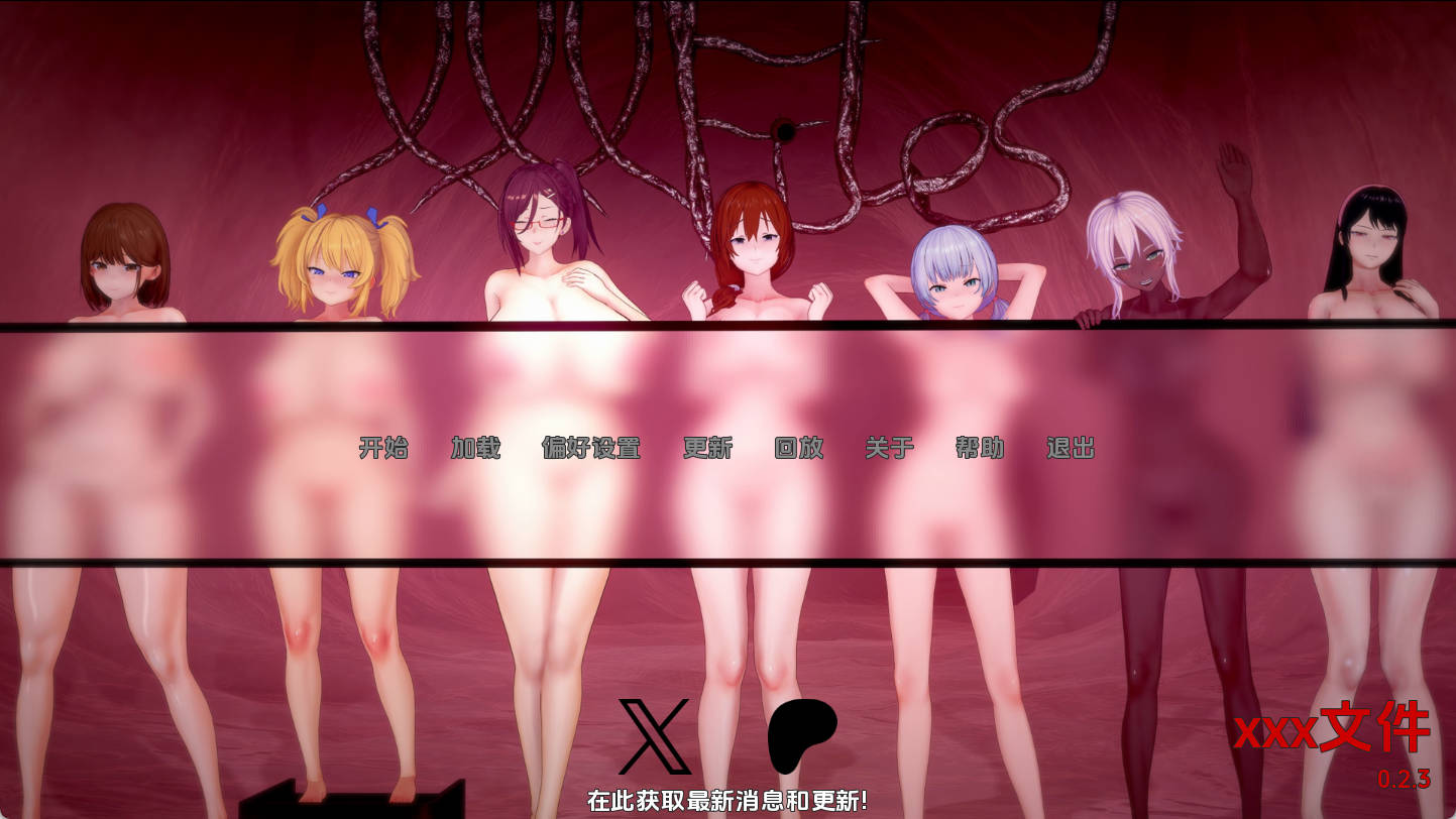 性感文件v0.2.3 (1).jpg 性感文件v0.2.3 (1).jpg