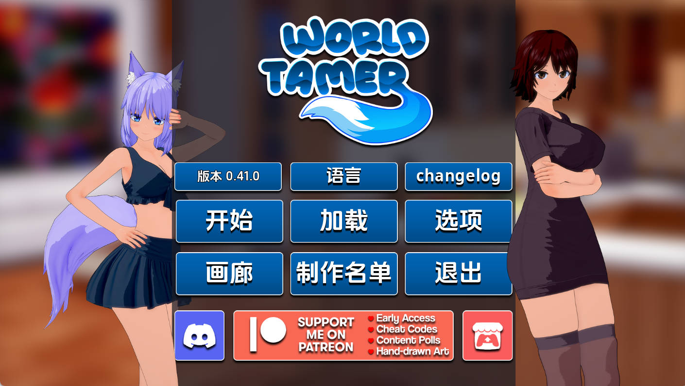 世界驯兽师v0.41.0 (1).jpg 世界驯兽师v0.41.0 (1).jpg