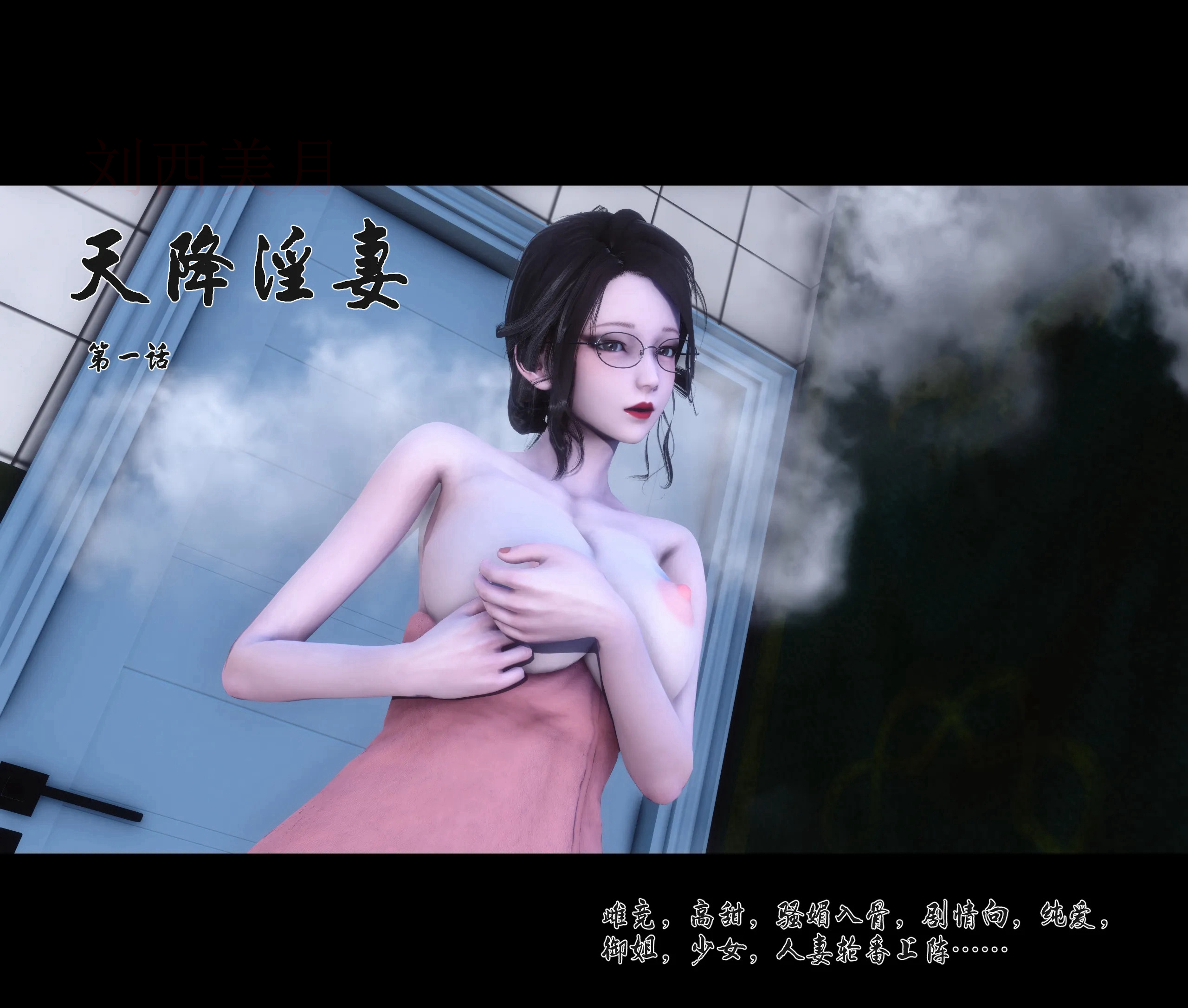 [Ann]天降淫妻
