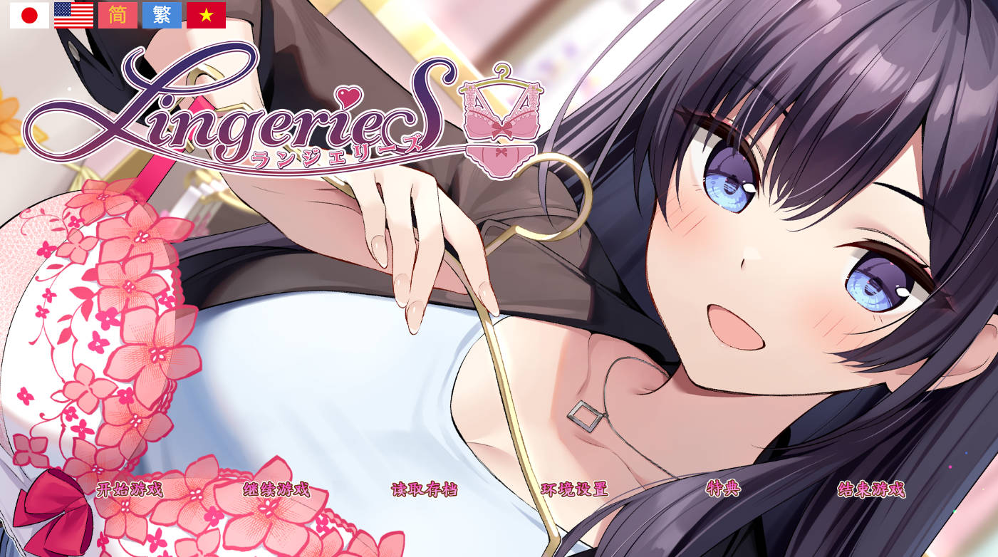 内衣 LingerieS V1.41 (1).jpg 内衣 LingerieS V1.41 (1).jpg