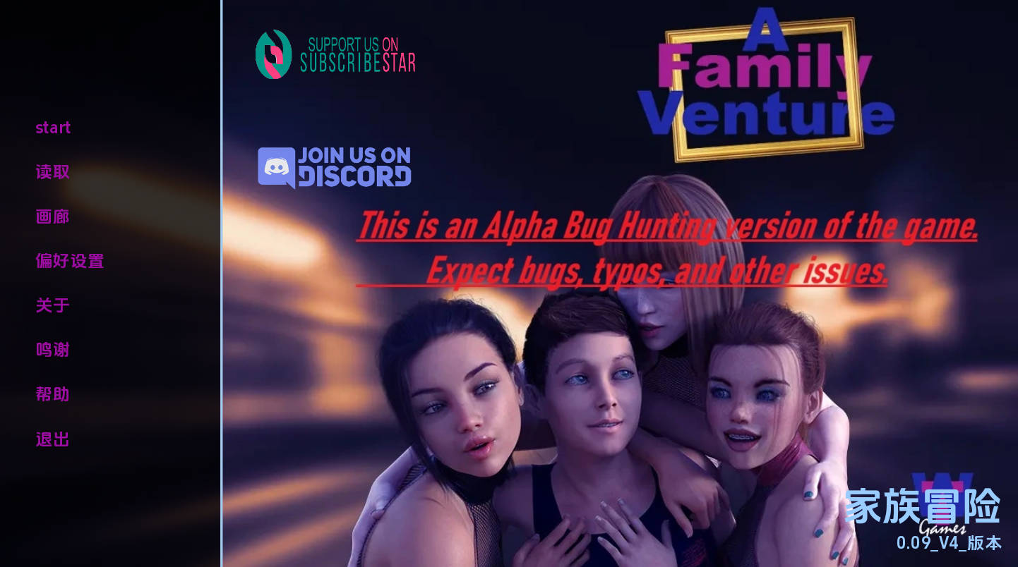 【欧美SLG/汉化/沙盒】家庭冒险v0.09v4 AI版【PC+安卓/9.99G/更新】 A Family Venture [v0.09 v4 Alpha]