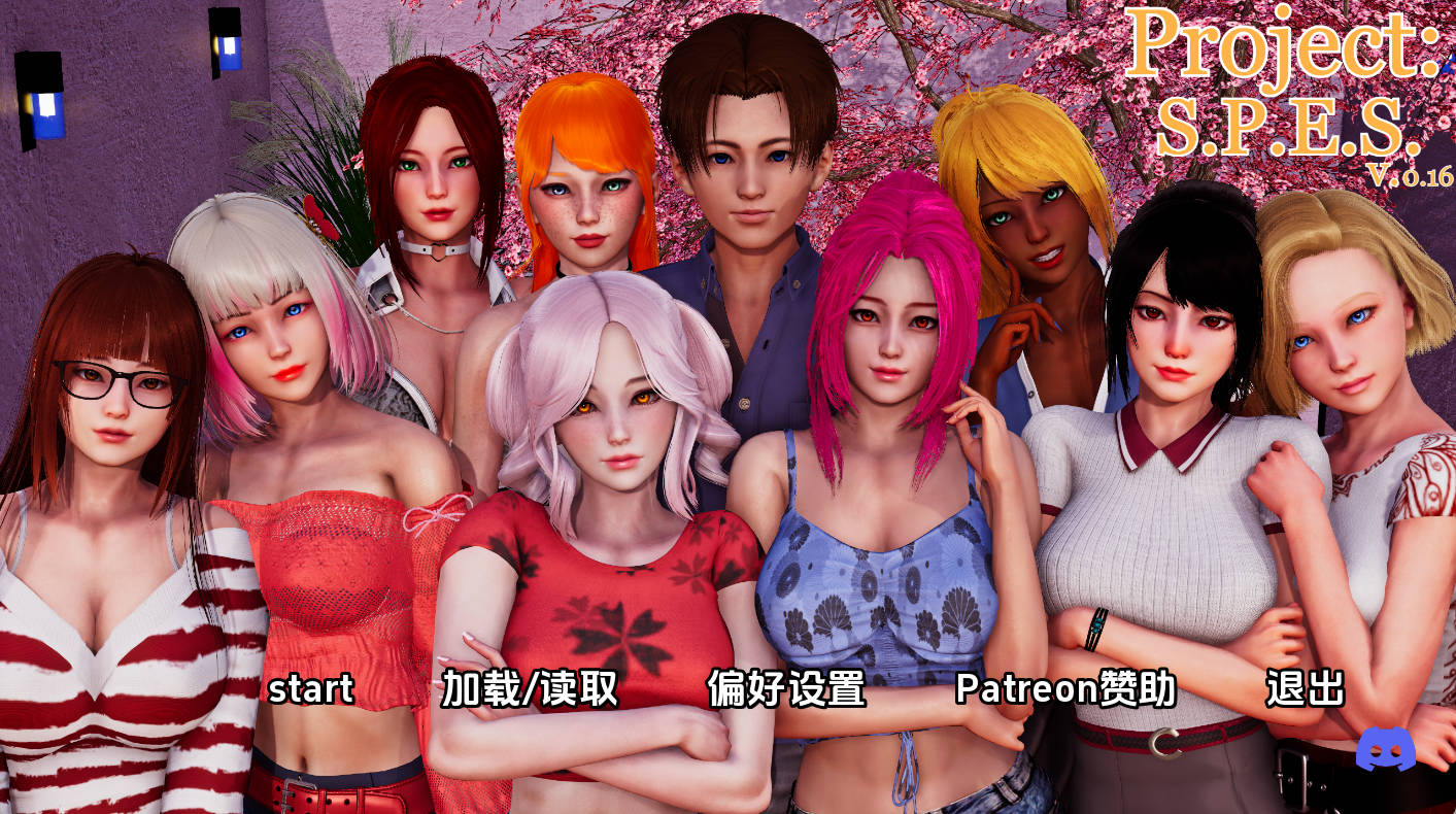 【亚洲SLG/汉化/动态】项目：SPESv0.16 汉化版【PC+安卓/10G/更新】 Project: S.P.E.S. [v0.16]