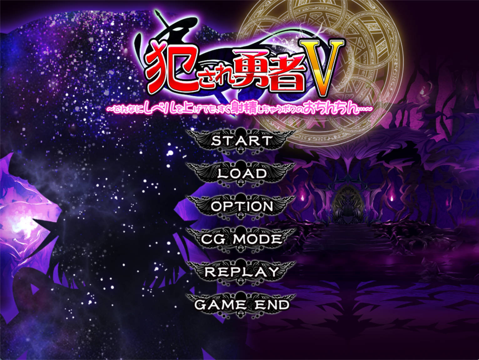【日系RPG/AI汉化】被侵犯的勇者V无论怎么提升等级我的小鸡鸡还是会很快射精1.0.0【PC/2.34G】