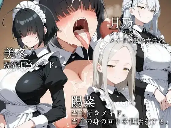 【日系RPG/官中】山王寺家的人们.在淫荡之仪中癫狂的花2026.07.21(v1.0) 官中版【PC/1.25G】